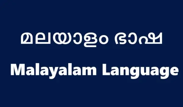 Top 10 Hardest Languages in India