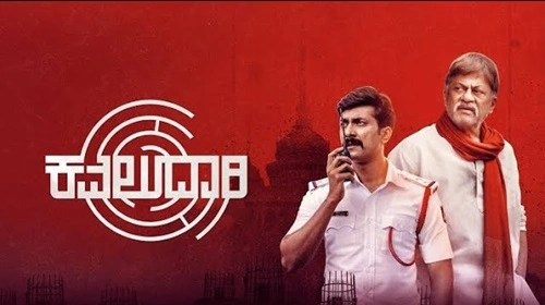 Kavaludaari